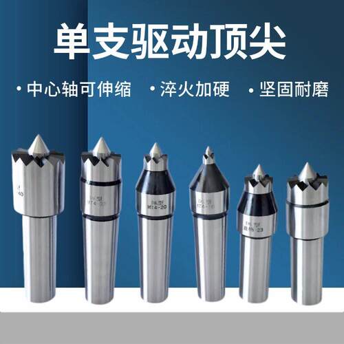 驱动顶针莫式3号4号车床驱动顶针滚齿直柄驱动顶针伸缩车床顶针