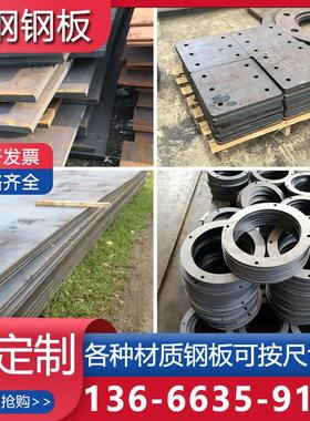 合金钢板40CR/42CRmo/Mn18Cr2/15CrMo/12Cr1MoV钢板激光切割加工