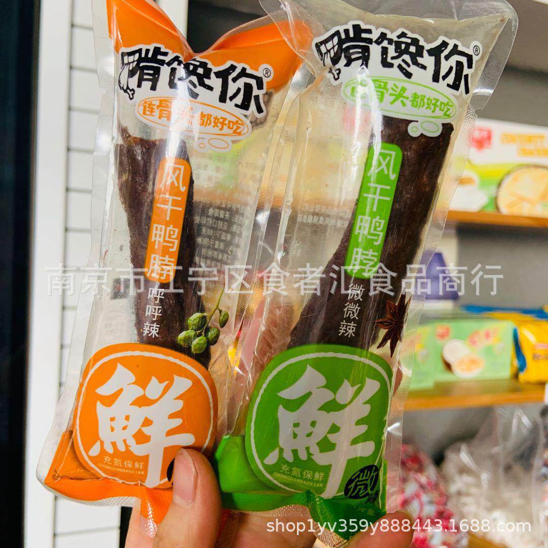 啃馋你 风干鸭脖 火辣味 原味 微微辣 呼呼辣 一袋5斤