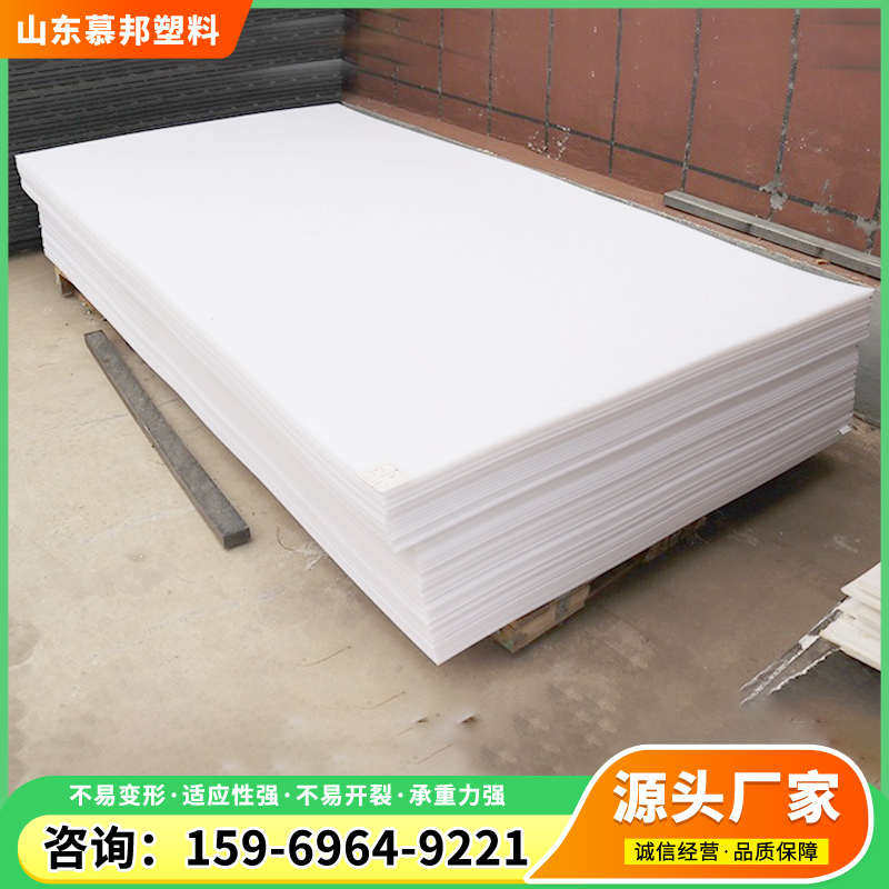 高分子聚乙烯板PP板切割食品级硬板塑料板白板防水板高密度尼龙板,五金/工具,塑料板,淘宝优惠券,粉丝福利购,淘宝优惠卷