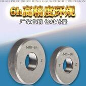 6h公制高精度镀后螺纹环规通止规外螺纹规M2 M8左牙
