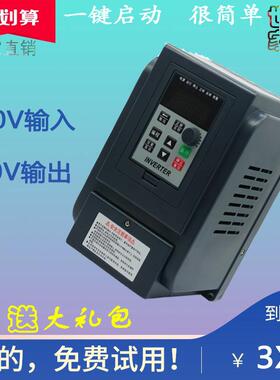 单相220V转三相380V0.450.751.5W2.2W4W5.511W变频器