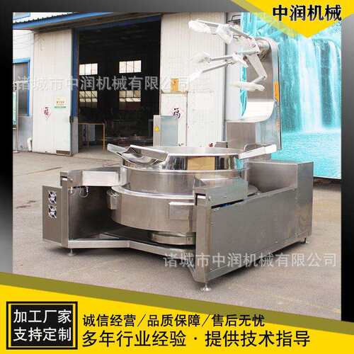 自动火锅炒料机行星搅拌炒锅中润大型海鲜酱炒酱锅