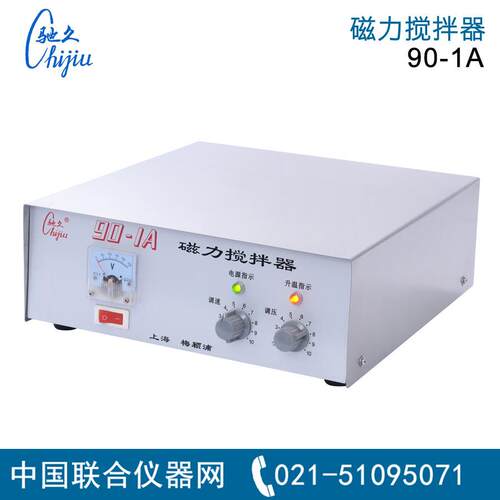90-1A磁力搅拌器梅颖浦