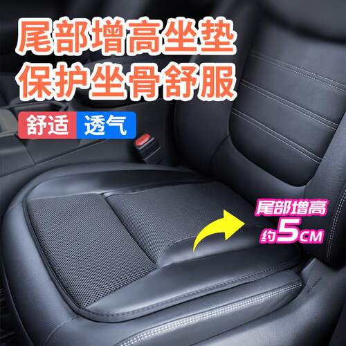 YAC汽车坐垫单片主驾驶?椅垫子高级感四季通用单个通风增高座垫