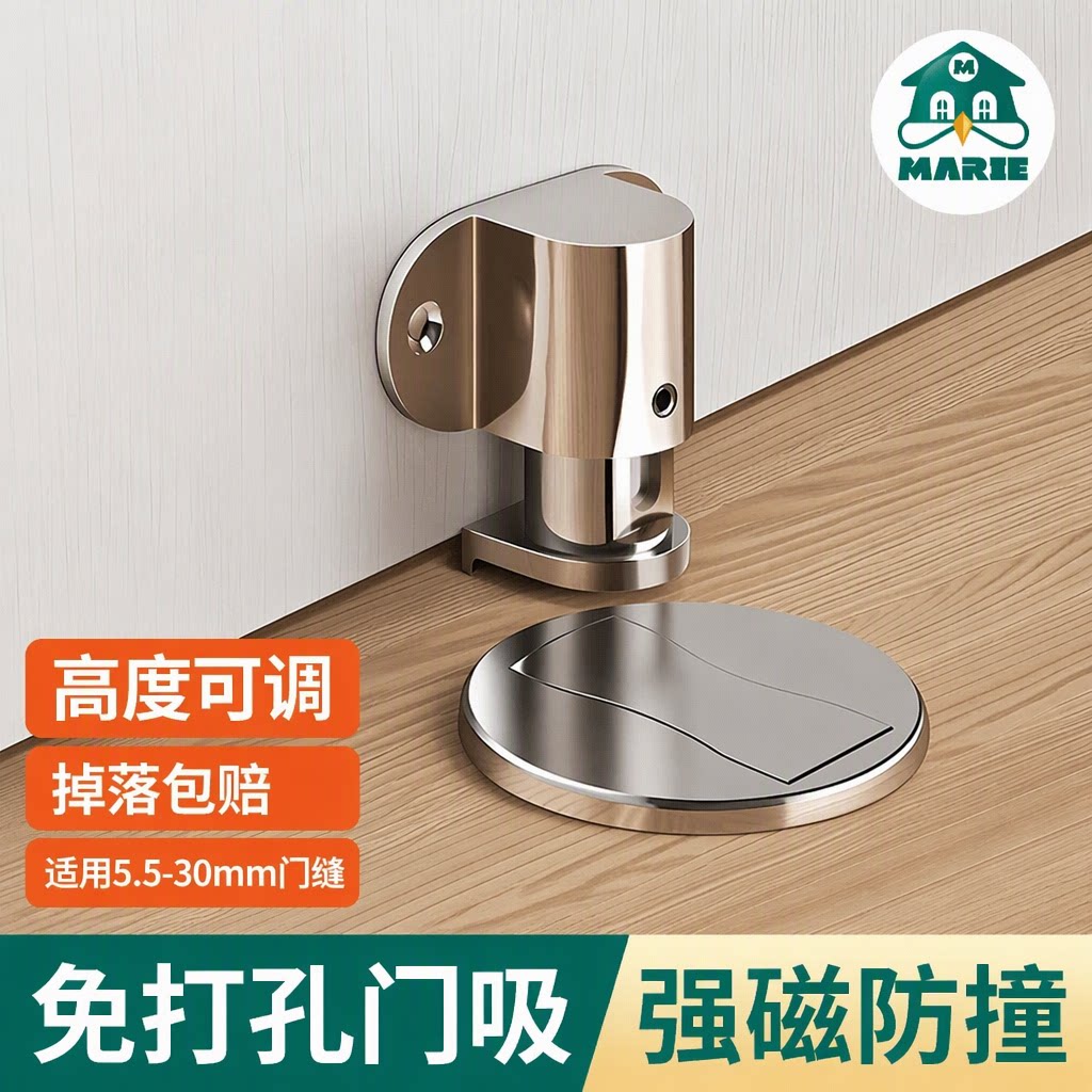 MARIE门吸免打孔极窄地吸卧室卫生间强磁防风防撞高度可调门阻器
