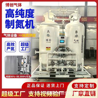 PSA变压吸附弥散式设备商用工业制氧机分子筛式制氧机组