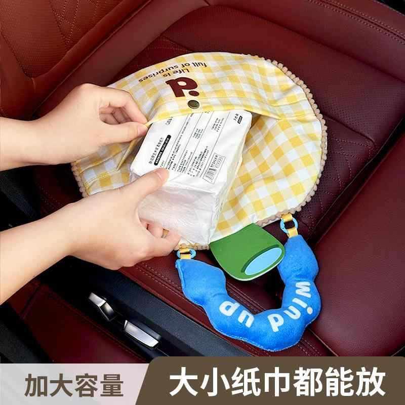 栋哈车载米粒绒抽纸挂袋创意卡通可爱纸巾袋悬挂抽纸盒汽车内用