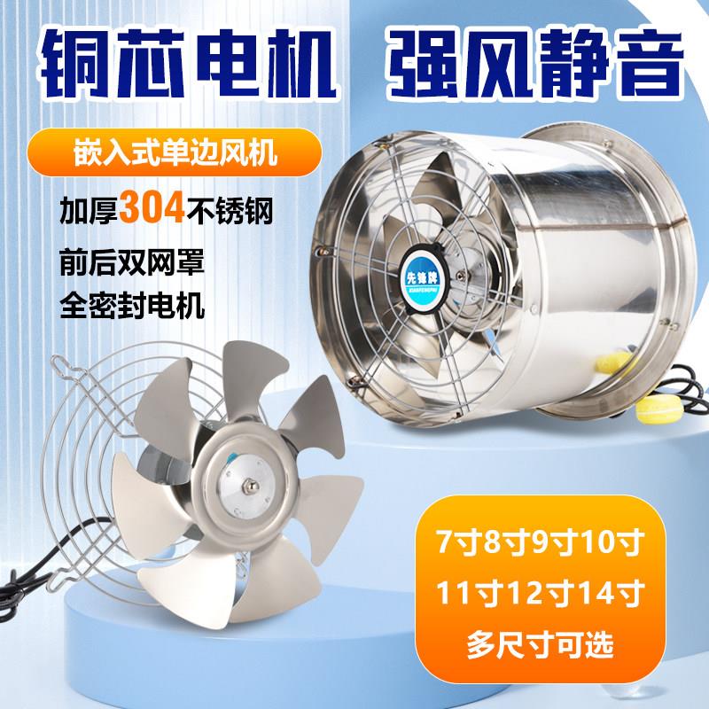排气扇厨房家用排风机工业排风机不锈钢嵌入式强力换气扇单侧通风