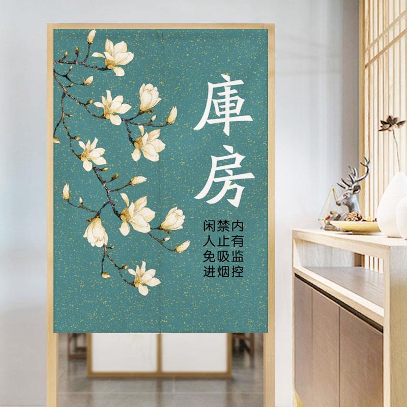 定制仓库厨房门帘隔断布帘储物间库房帘子客人止步闲人免进免打孔