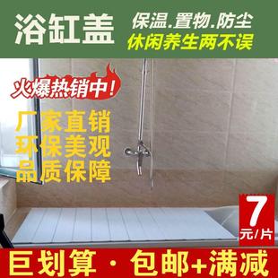 浴缸盖板厕所卫生间浴室置物架子防尘保温泡澡盆搁板免打孔 折叠式