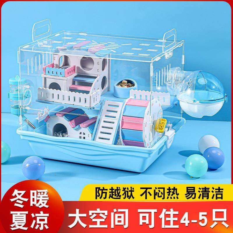 金丝熊仓鼠笼子豪华别墅专用过冬其它工具