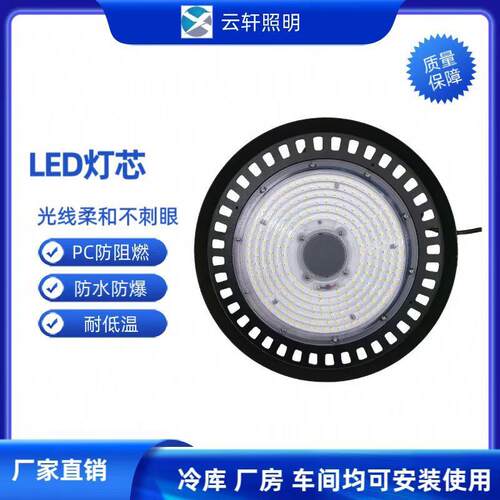 跨境亚马逊仓库天棚室外防水LED飞碟灯100 150 200W 高亮工矿灯