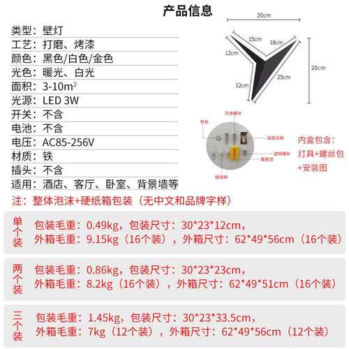 K创意铁艺F7695M9S异角形壁简约卧室书形房三酒店客房床头l灯ed壁