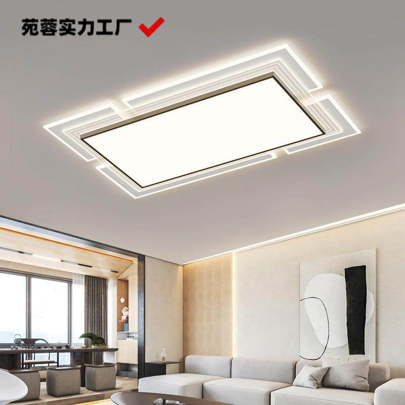 客厅大灯长方形超薄智能LED卧室吸顶灯现代简约全屋灯具套餐组合