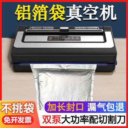 铝箔袋真空封口机不挑袋真空机电子元器件IC芯片静电袋包装机商用