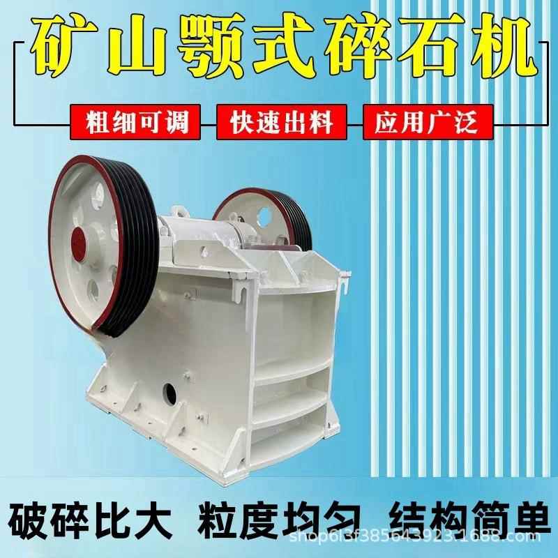 柴油颚式破碎机铁渣石头破碎机拆迁水泥砖块混凝土粉碎机粗细颚破