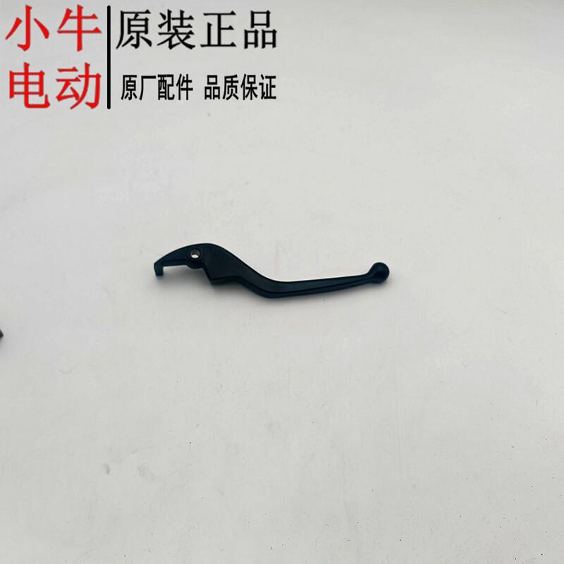 小牛电动配件大全nxt/NX/FX/FXT配件左刹柄右刹柄图片
