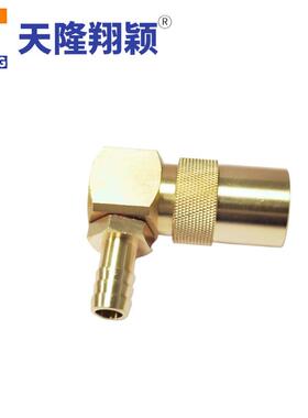天隆翔颖快速接头TJS-516冷却运水接头 模具软管插头 90度弯母接