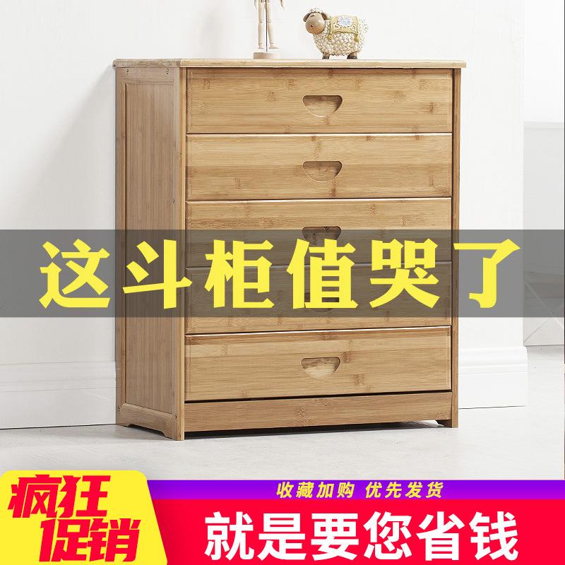 楠竹五斗橱竹卧室收纳组合柜床头柜整理柜抽屉式简约储物柜五斗柜