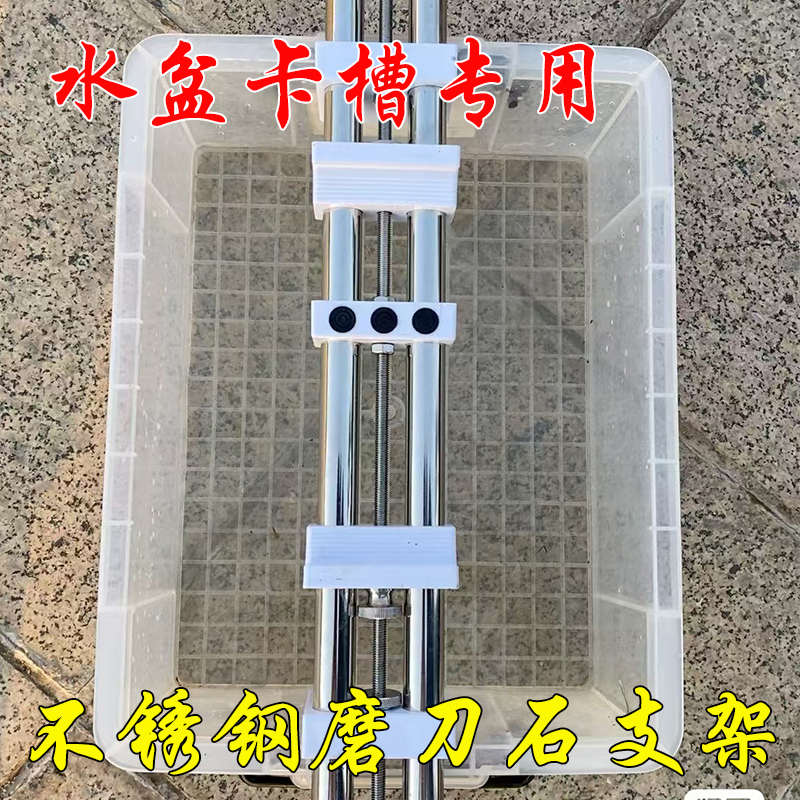 磨刀石防滑固定支架不锈钢磨刀固定架子可调节厨房水盆水槽专用