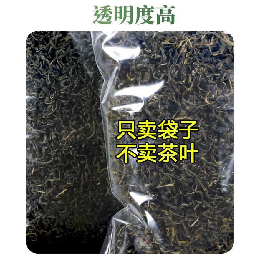 密封袋装茶叶专业袋一斤装袋密封袋PE密封袋自封食品级方形包装袋