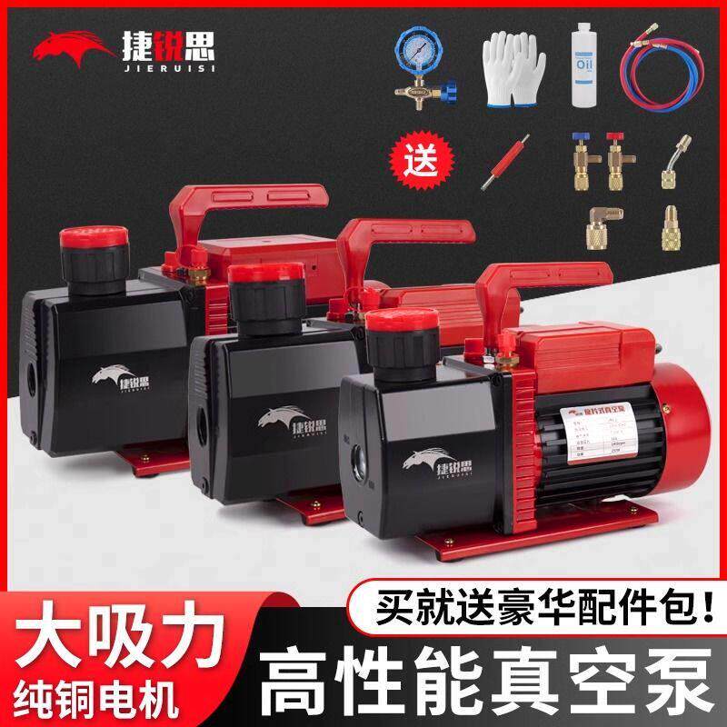 真空泵空调专用 1/2/3/4升小型抽真空旋片式抽气泵制冷维修工具