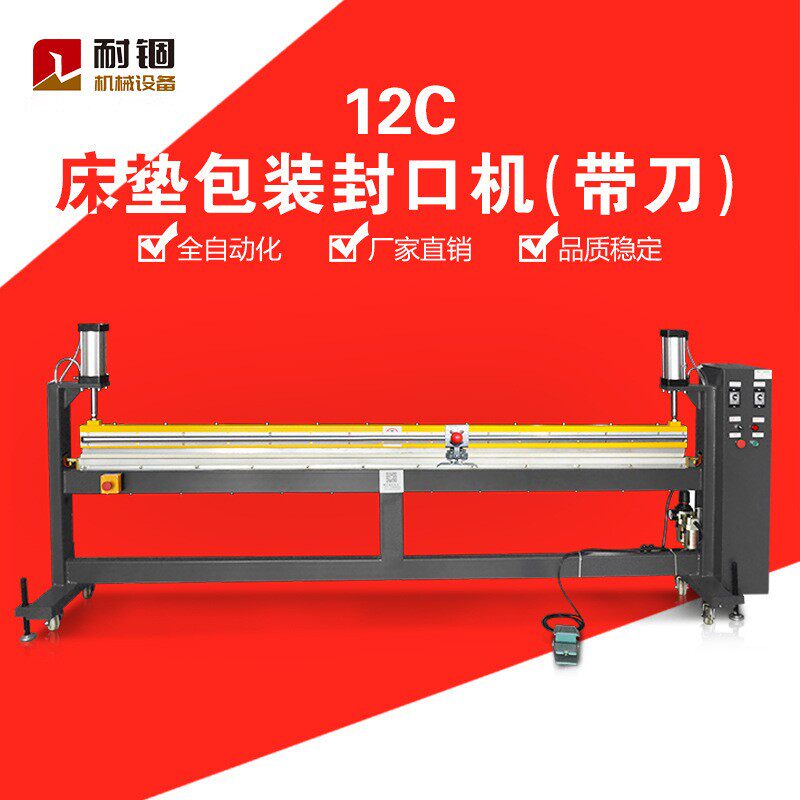 顺德厂家供应半自动制袋机床垫真空包装封口设备胶袋打包机械