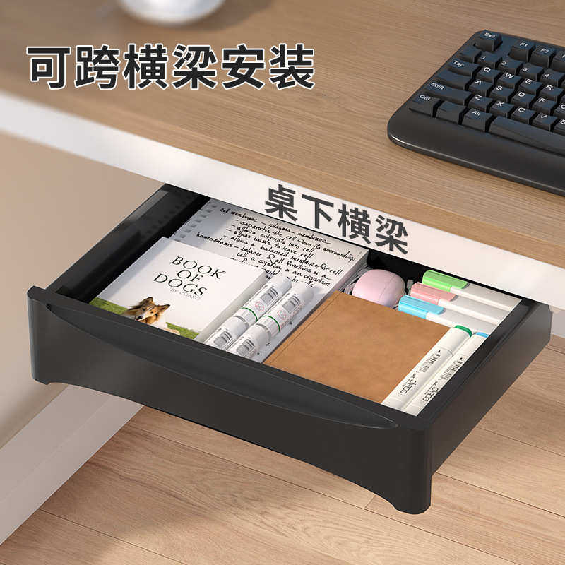桌下收纳抽屉隐藏式免打孔粘贴抽屉横杠可加高桌面工位收纳置物盒,居家布艺,收纳盒,淘宝优惠券,粉丝福利购,淘宝优惠卷