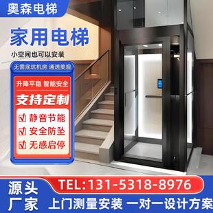 家用电梯二层家用别墅电梯三层农村自建房室内外液压曳引观光电梯