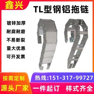 304不锈钢拖链金属坦克链桥式打孔钢制拖链TL65/125III型钢铝拖链