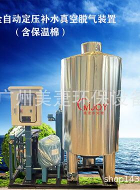 采暖系统排气定压设备定压补水真空脱气装置