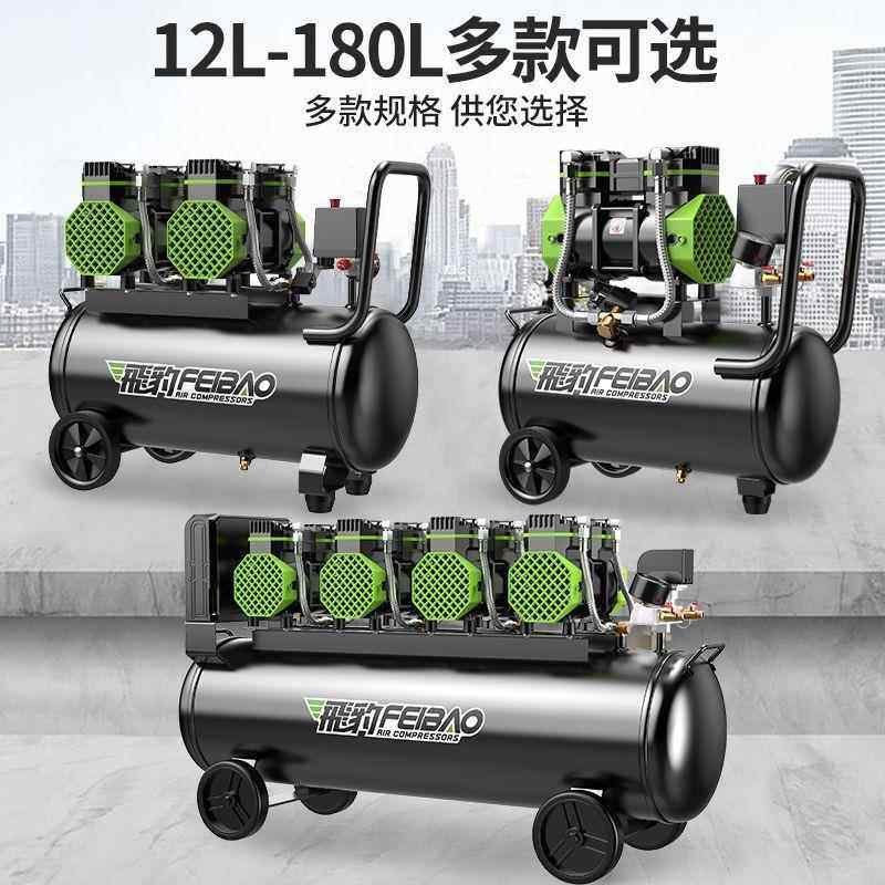 飞豹小型音压无油机静空气压缩空机充气泵默认项220V木工装修高压