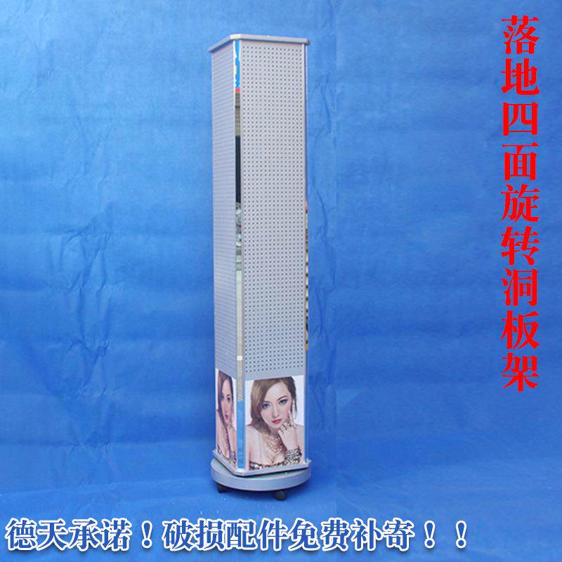 落地四面洞洞板货架铝塑冲孔板架带镜子饰品展示中岛架可旋转