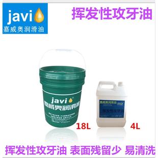 挥发攻牙油 挥发性铝攻牙油，挥发性不锈钢铁攻丝油 挥发攻丝油