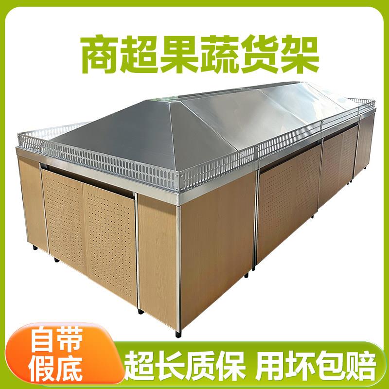 鲜风款超市水果蔬菜生鲜货架定做不锈钢假底阶梯中岛果蔬货架货架
