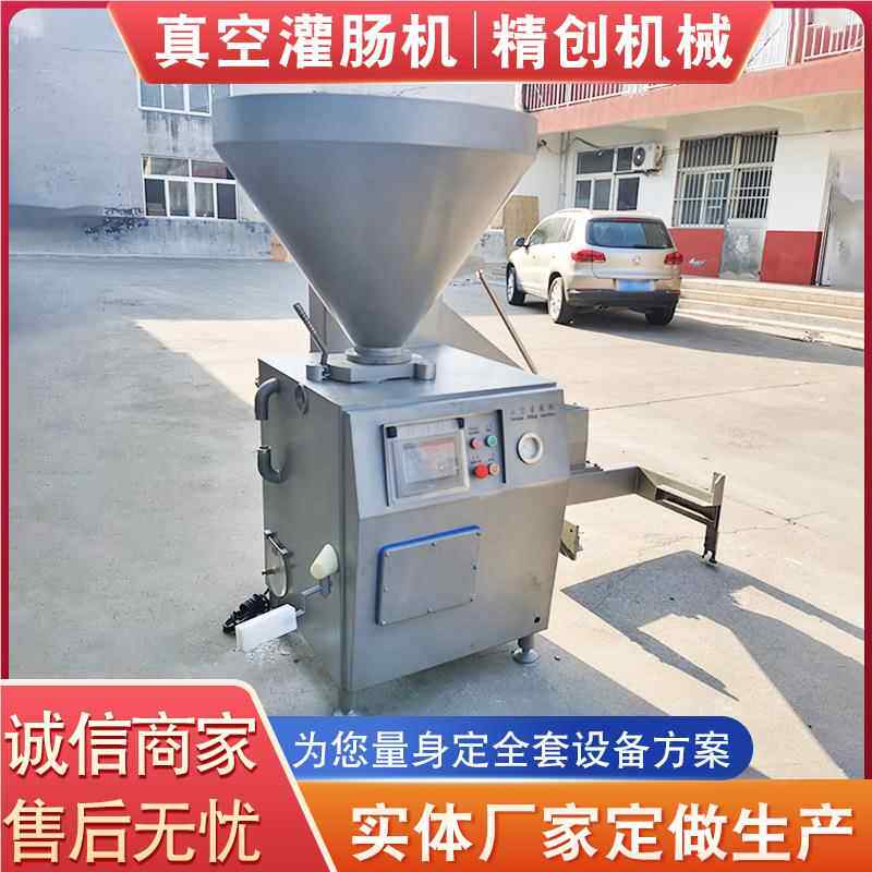 肠 亲亲肠加工成套设备台湾考灌肠器机 真空定量灌肠机香生产357