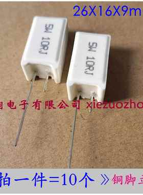 SQM立式5W 33欧 47欧 立式水泥电阻51欧 56R 68R 82R~100欧 铜脚