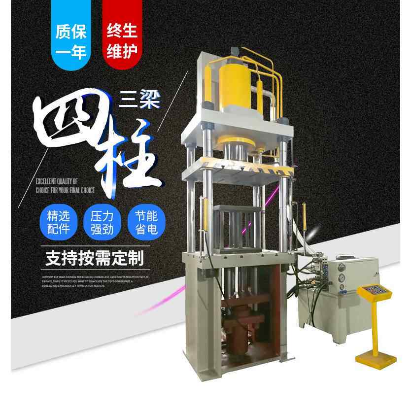 厂家直销树脂井盖压制成型机木托塑托四柱油压机定制整机现货模具