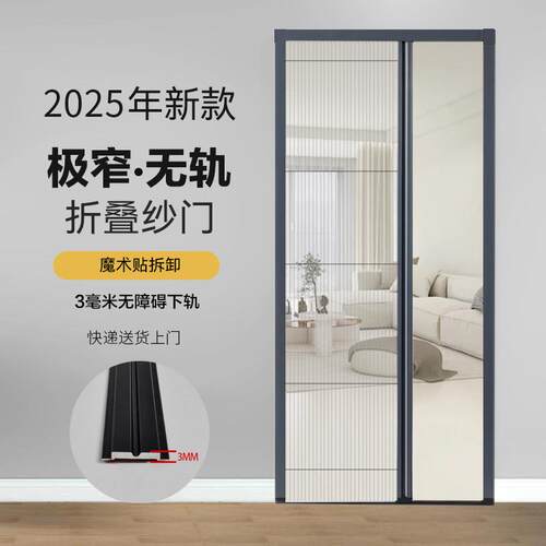 可拆卸无轨隐形折叠纱门免打孔铝合金推拉伸缩式加厚定制防蚊纱窗