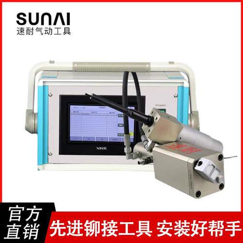 定制SN-ZD920B机械铆接设备拉力扭力过程质量监控拉螺母枪