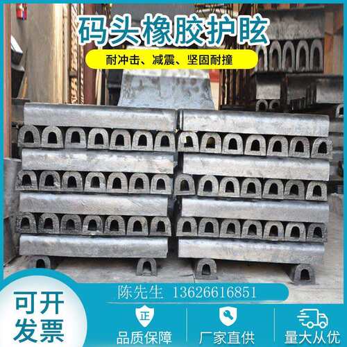 SA橡胶护舷DA护舷码头岸边船舶防护舷DA300橡胶防撞条D型防撞设施