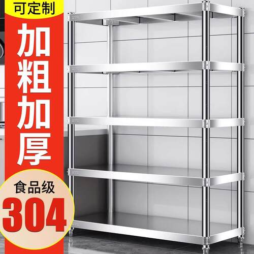 304不锈钢置物架家用商用置物架微波炉架子落地收纳层架阳台整理