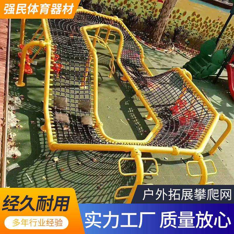 户外攀爬网儿童游乐设施绳网爬笼幼儿园拓展训练景区爬网钻洞设备