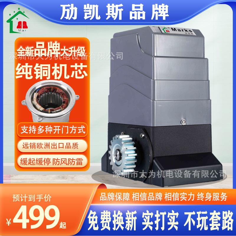 平移门电机一体机开门机平开双开门机推拉电动门自动直线大门机器