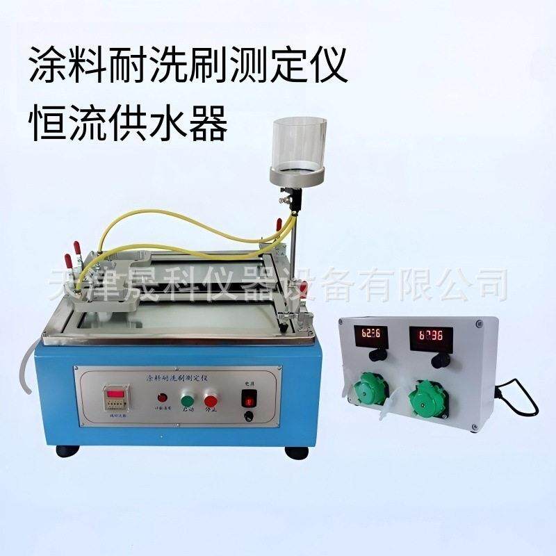 涂料耐洗刷测定仪性能仪器新标准供水器合成树脂乳液内外墙建筑