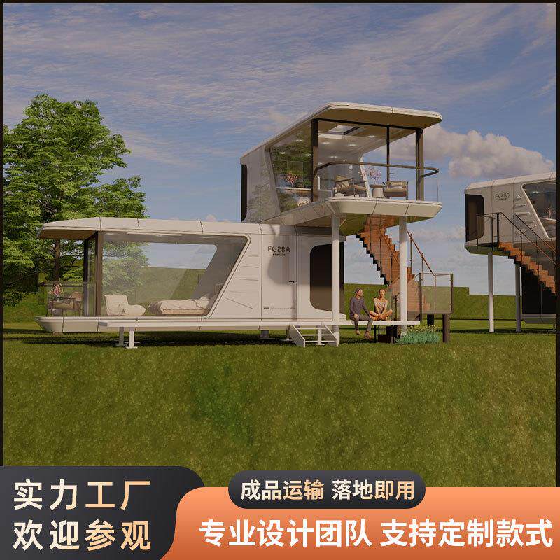 双层太空舱民宿网红打卡户外可移动房屋小别墅精装修配套智能家居