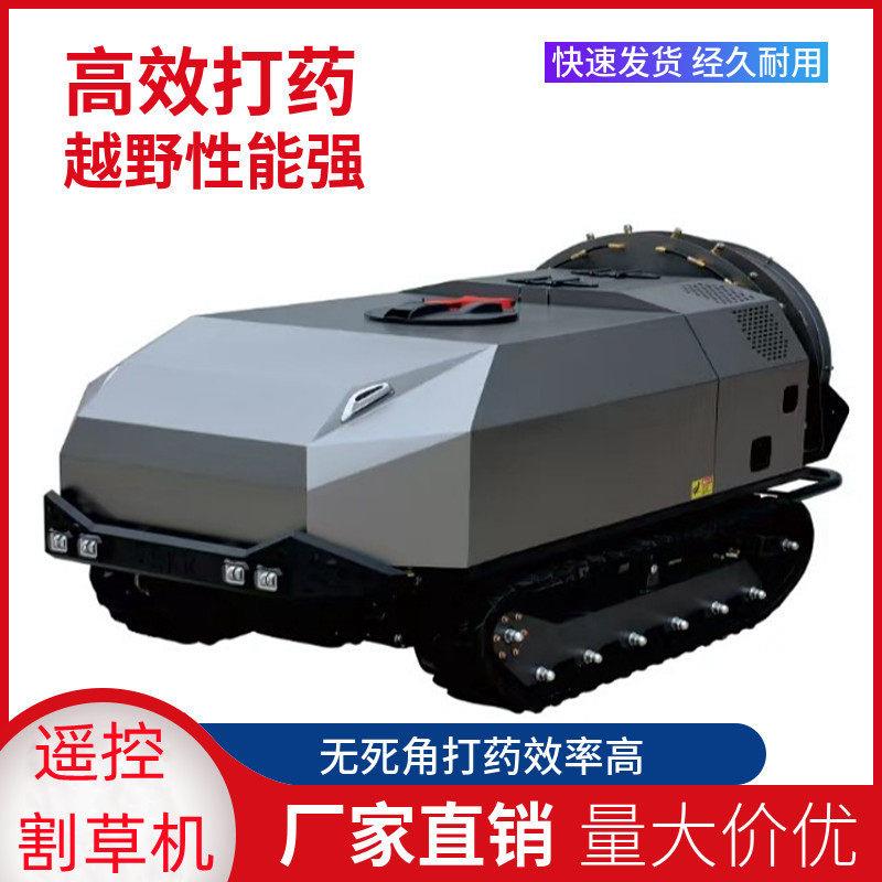 履控带打车遥智能果园园林灭虫喷机棚无人电动大工地SYE打机