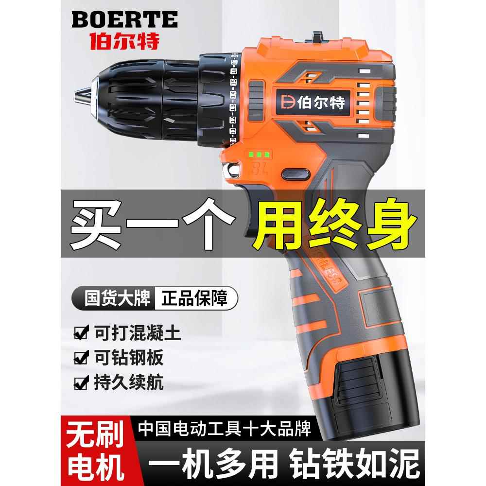 德国精选进口bert无刷可充电钻小钢炮锂电池大扭矩冲击手摇钻机