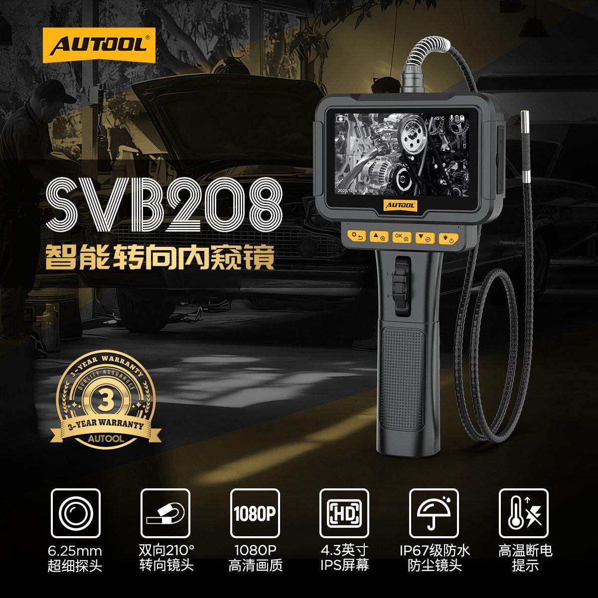 Autool SVB208手机内窥镜210旋转防水防油发动机积碳检测探头汽修图片